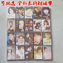 录音张国荣录音带歌手港台歌手任贤齐五月天怀旧卡带录音五月音带