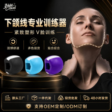 懒人下颚线训练器双下巴提拉紧致V脸神器物理瘦脸家用锻炼器