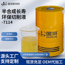 ȫ�ϳ�����Һ���Pˮ����ͨ����܇��CNC�L�ۘO����ĥҺ��ĥ����Һ