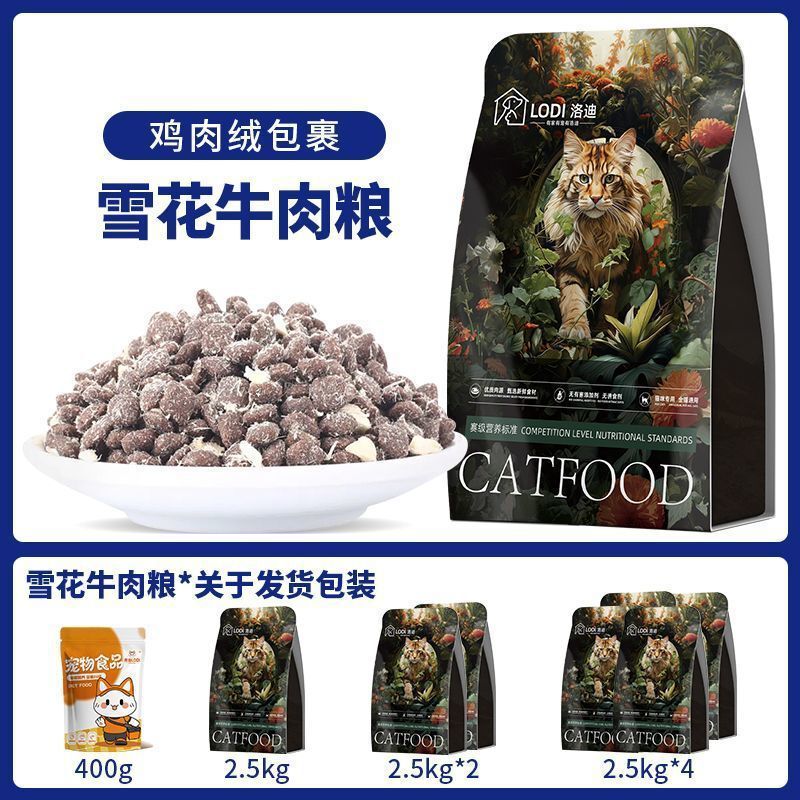 Chicken Fluff Snowflake Cat Food for Kittens and Adult Cats, Universal for British Shorthair and Persian Cats, Dog Food, Cat Puff Snacks, High Protein, Wholesale