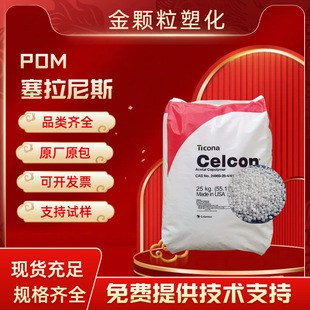 ������˹ POM M270 �����ӹ��ۼ�ȩ �����X݆����ע�ܼ������w��
