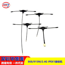 868/915M/2.4G  IPEX1���ՙC /���l T���쾀/ ���l�^�쾀 FPV��ģ