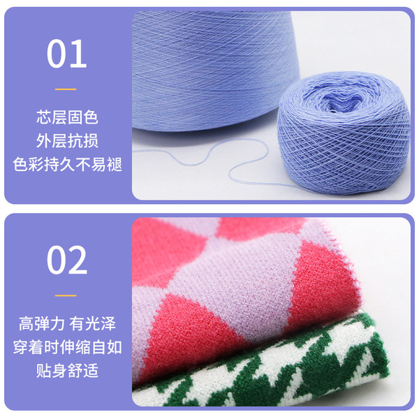 Spot knotless colored high elastic heart-covered yarn computer…