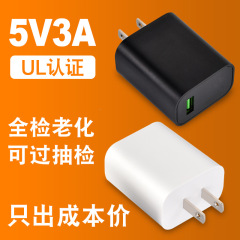 コストのみ5V3A充電器ul認証15w携帯電話充電ヘッド3a美規FCC電源アダプタ
