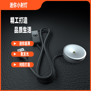 1W Led Aluminum Body Floodlight Figure Light 5V USB Ambient Light Adjustable Dimmable Ambient Light