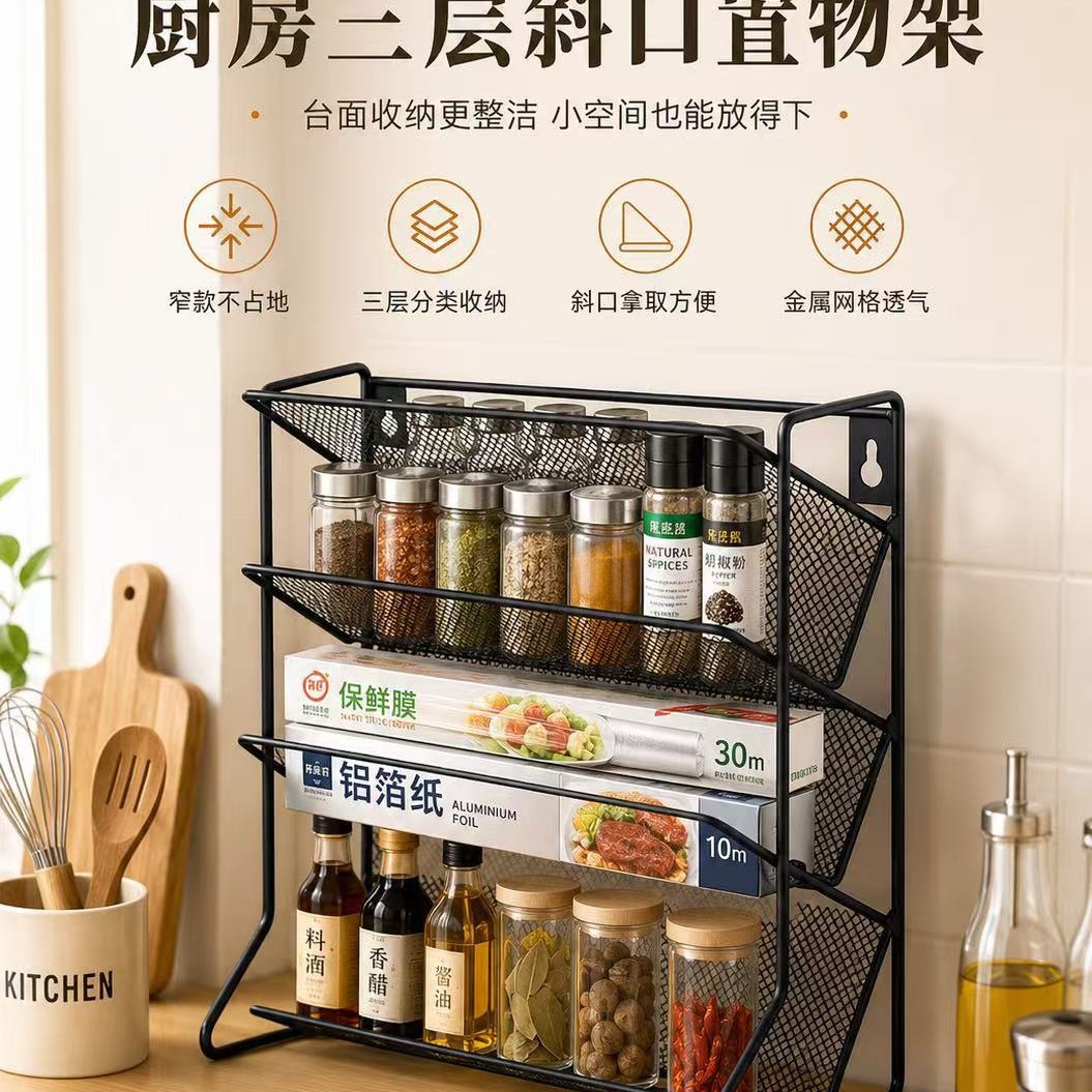 Kitchen Storage Rack, Iron Spice Rack, Countertop Multi-Layer Condiment Bottle Rack, Innovative Home Storage