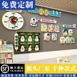 爱护眼睛预防保护视力文化墙贴幼儿园环创成品黑板报班级教室布置