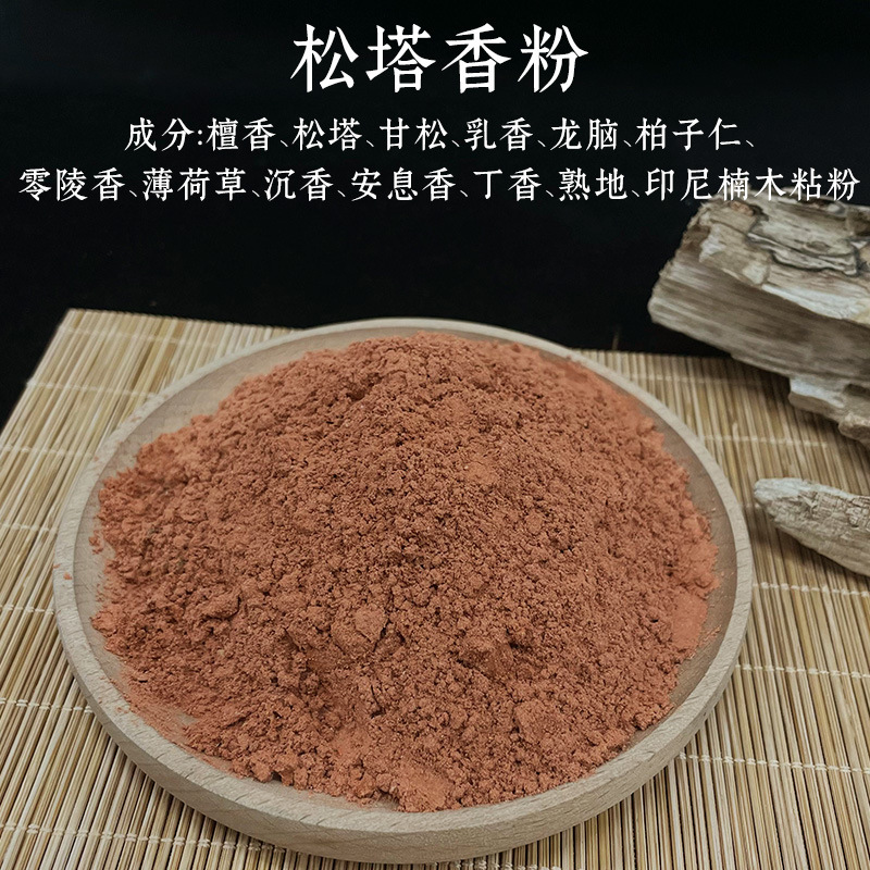 抖音直播同款中药手串合香珠合香粉鹅梨香粉手工制作线香原料批发|undefined