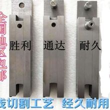 纸箱机械配件DXJ-1200钉箱机配件插刀钉箱机冲头叉刀订箱机插刀