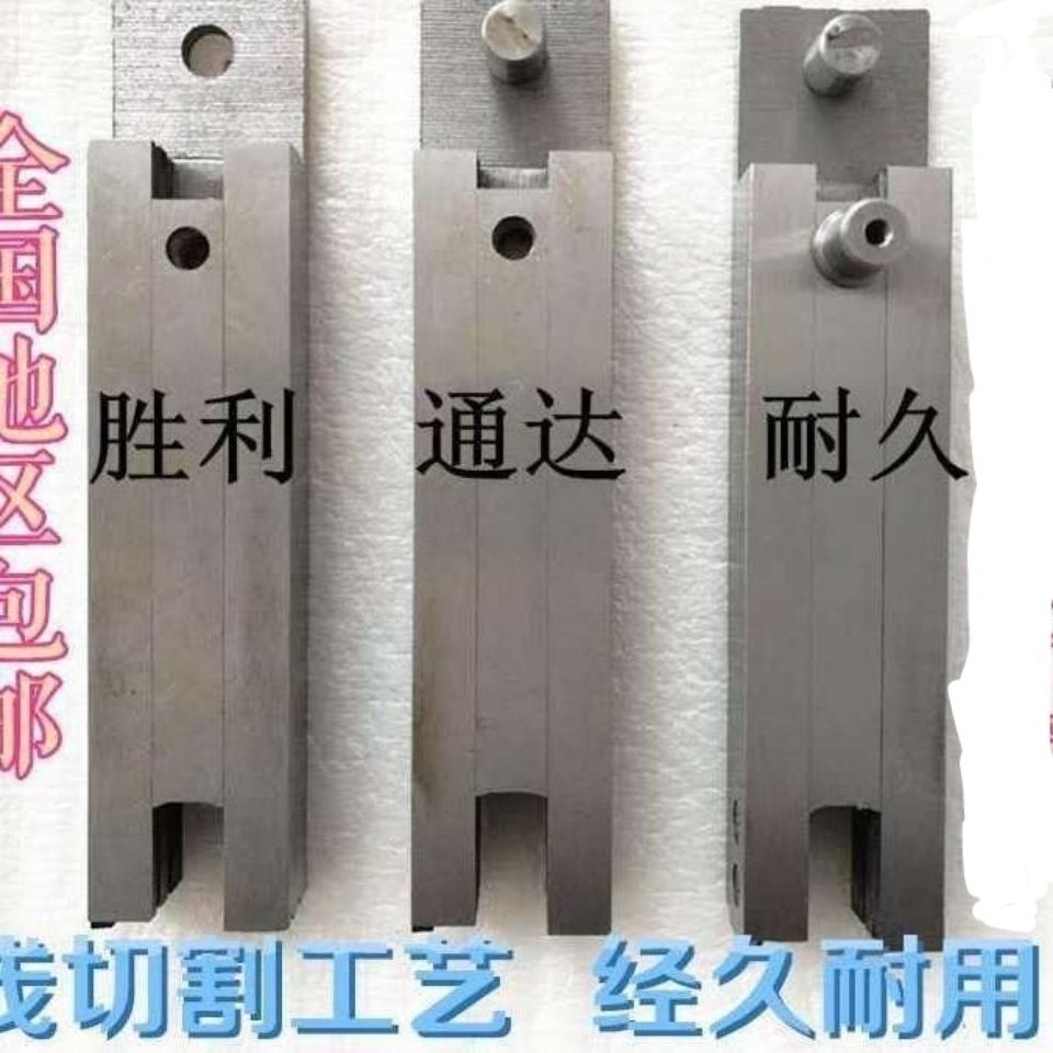 纸箱机械配件DXJ-1200钉箱机配件插刀钉箱机冲头叉刀订箱机插刀