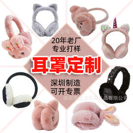 厂家来图定制兔毛狗兔猫耳朵动物耳罩圣诞吉祥物公仔卡通防冻耳捂