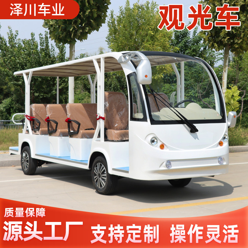 14座电动观光车半封闭景区酒店接待定制接驳车园区楼盘接待接驳车