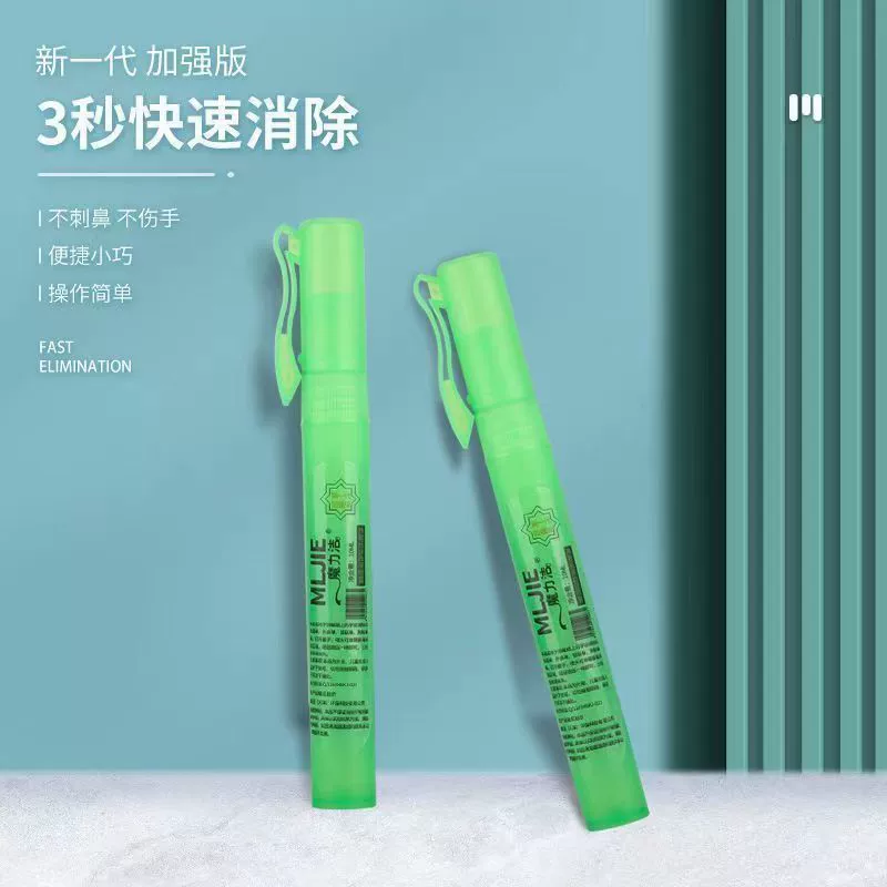 Express single application, coating pen speed dry and private defense seal, seal, eliminating thermal, hot -sensitive paper correction solution