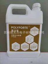 苏州批发葆力孚防静电地板蜡 P1008   量大价更优欢迎洽谈