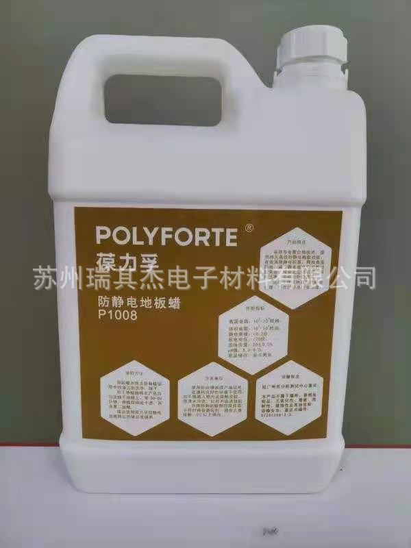Suzhou Wholesale Baolifu Anti-static Floor Wax P1008 Large Amount of Price Better Welcome Negotiation Suzhou Wholesale Baolifu Anti-static Floor Wax P1008 Large Amount of Price Better Welcome Negotiation
