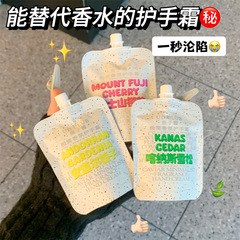 UD CLUB鱼子酱护手霜樱花雪松香氛香水补水滋润保湿跨境伴手礼女