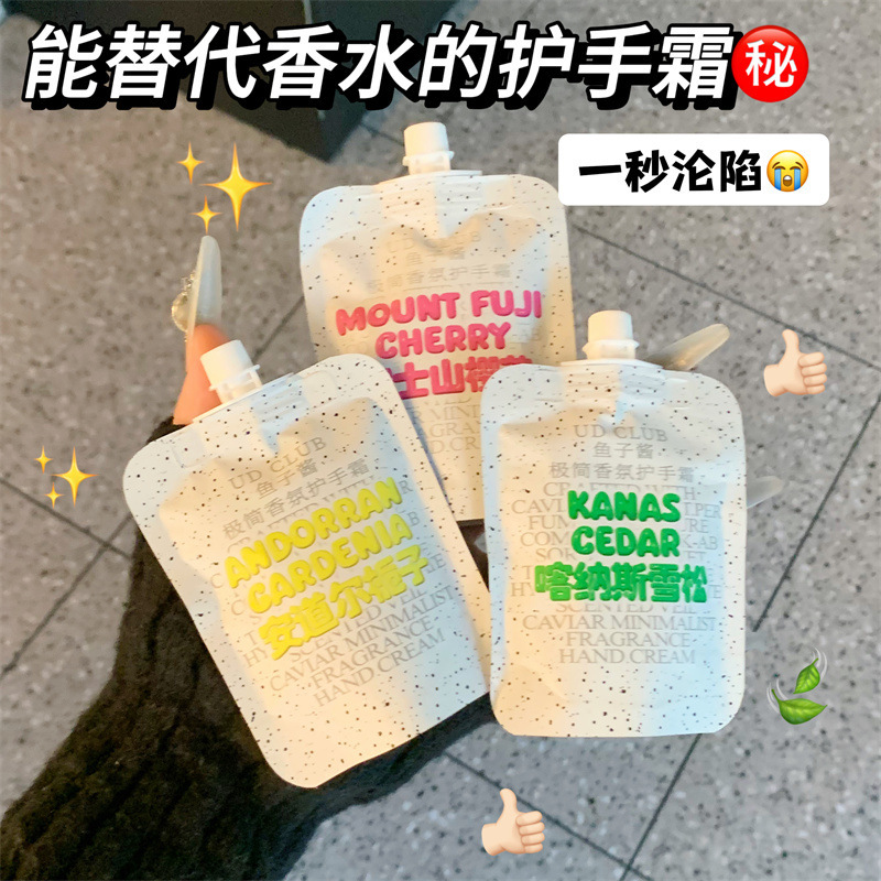 UD CLUB鱼子酱护手霜樱花雪松香氛香水补水滋润保湿跨境伴手礼女|undefined