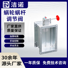 手动风量调节阀风管风量开关阀门对开多页调节风阀蜗轮蜗杆调节阀