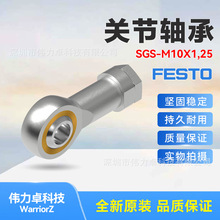 FESTO��˹��SGS-M10X1,25 9261�ؽ����ȫ��ԭװ��Ʒ