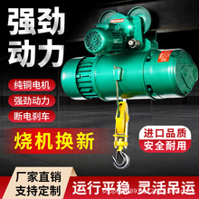 CD1/MD1钢丝绳电动葫芦单双速起重吊机厂家 遥控操作 防爆设备