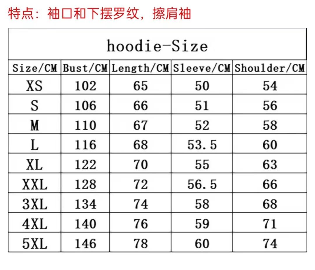 连帽卫衣(欧码)落肩袖尺码表