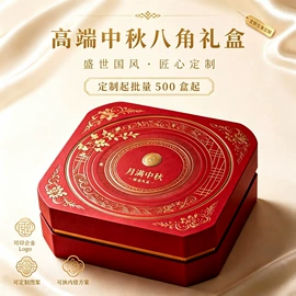 纸盒;其他礼品包装;中秋礼品包装