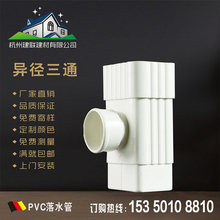 PVC��ˮϵ�y�ܜ���ˮ��������ˮ���ܮ�����ͨ��������ͨ��ˮ��