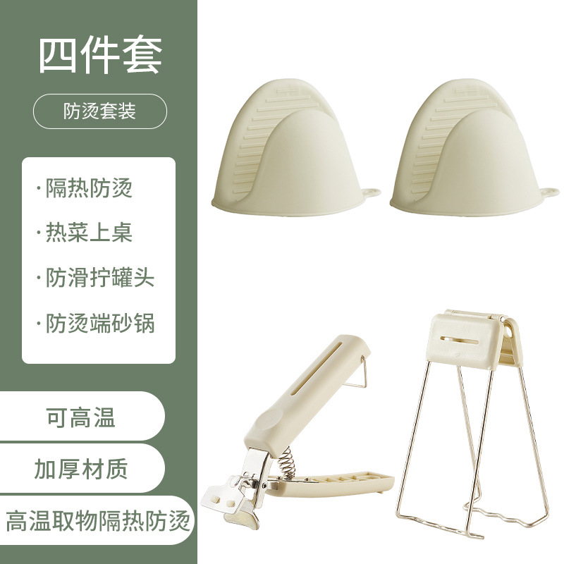 Anti-scalding four-piece set [tray clip + bowl clip + heat insulation gloves*2] warm yang white