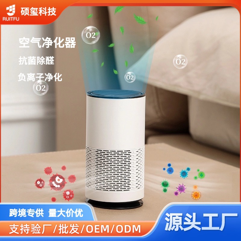 Negative Ion Air Purifier Portable USB Home Car Purifier Smoke and Odor Removal Air Purifier