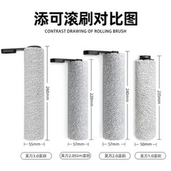 Suitable for Timco floor washing machine accessories Fuwan 1.0/2.0/3.0/Slim roller brush filter consumables floor cleaning liquid