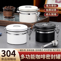 クロスボーダー304ステンレス密封缶500ml回転日付コーヒー缶スプーン付き排気保鮮茶葉粉ミルク缶