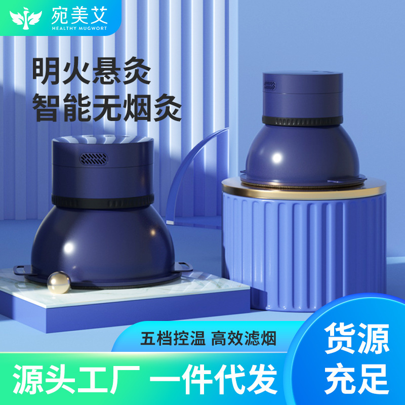 卸売り電子灸箱99% ろ過煙灸器携帯式灸知能温灸器メーカー現物|undefined