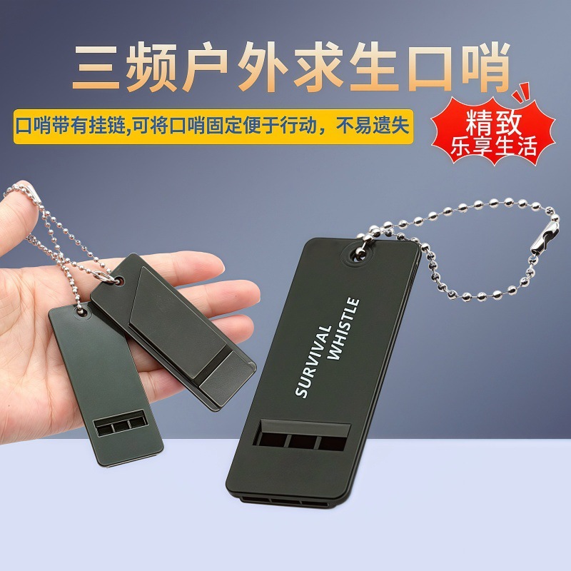 Outdoor tri-frequency survival whistle, high-decibel rescue whistle, emergency whistle for mountaineering, camping, earthquake disaster, portable rescue whistle