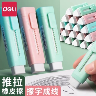 得力71145推推乐橡皮擦彩色橡皮擦小学生三角粗橡皮擦无碎屑