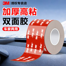3m˫�潺���·�ˮǿ��ճ��ǽ��̶����������޸�ճ�ȴ��5608����