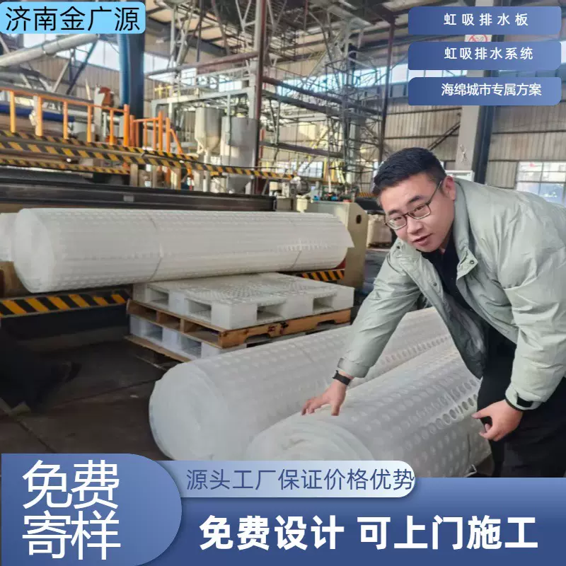 HDPE虹吸排水板 屋顶车库顶板用 抗压防堵塞蓄排水系统覆布排水板