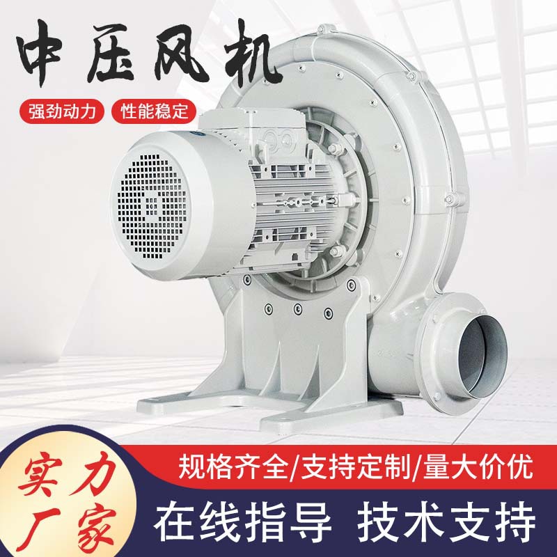 智洁风环保供应1.5KW中压风机CX TB全系列低噪音铝壳中压鼓风机