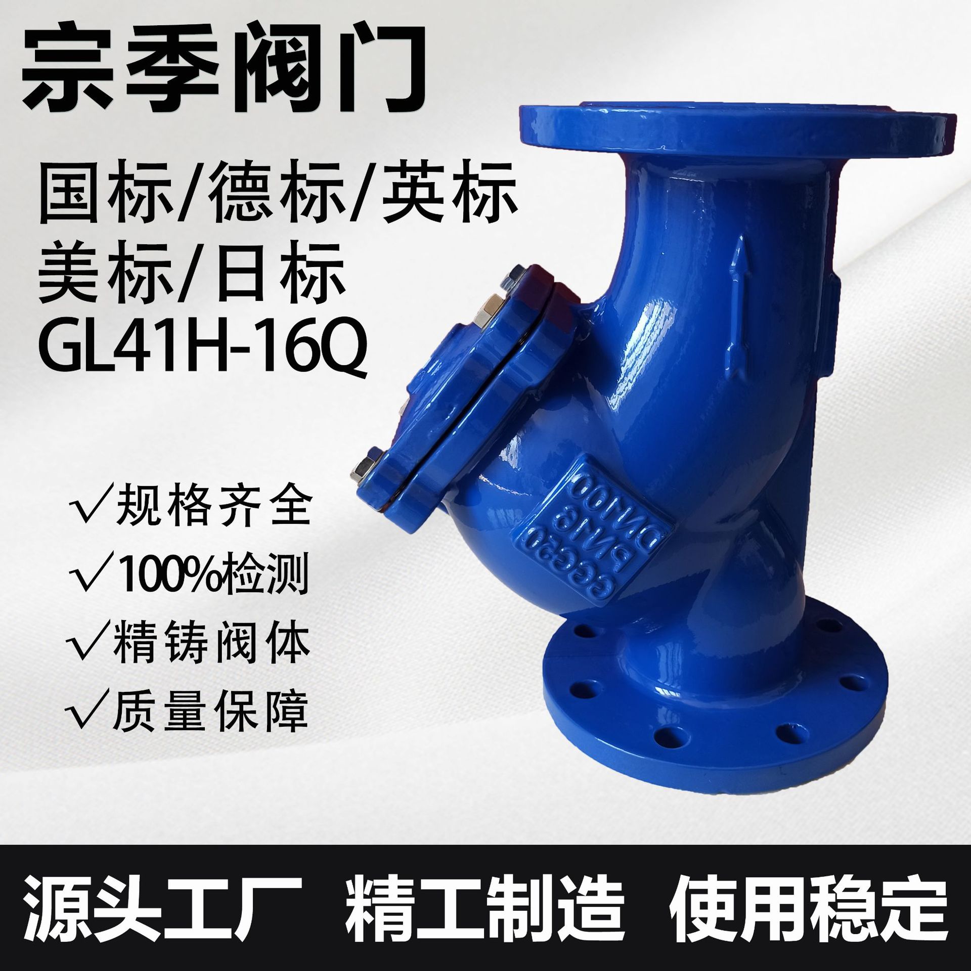 Y型过滤器 全通径国标德标法兰沟槽球铁不锈钢管道除污器过滤器