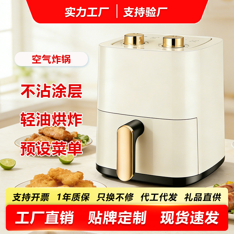 Air Fryer Wholesale, Multi-Functional Large-Capacity Electric Fryer, Smokeless French Fries Machine, Wholesale Promotional Gifts Manufacturer