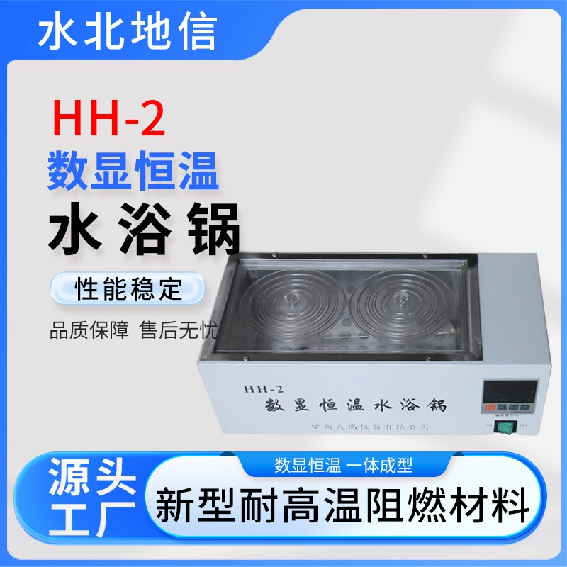 Лабораторная HH-2 электрическая термостатическая водяная баня одиночная пара четыре или восемь отверстий лабораторная водяная баня кастрюля