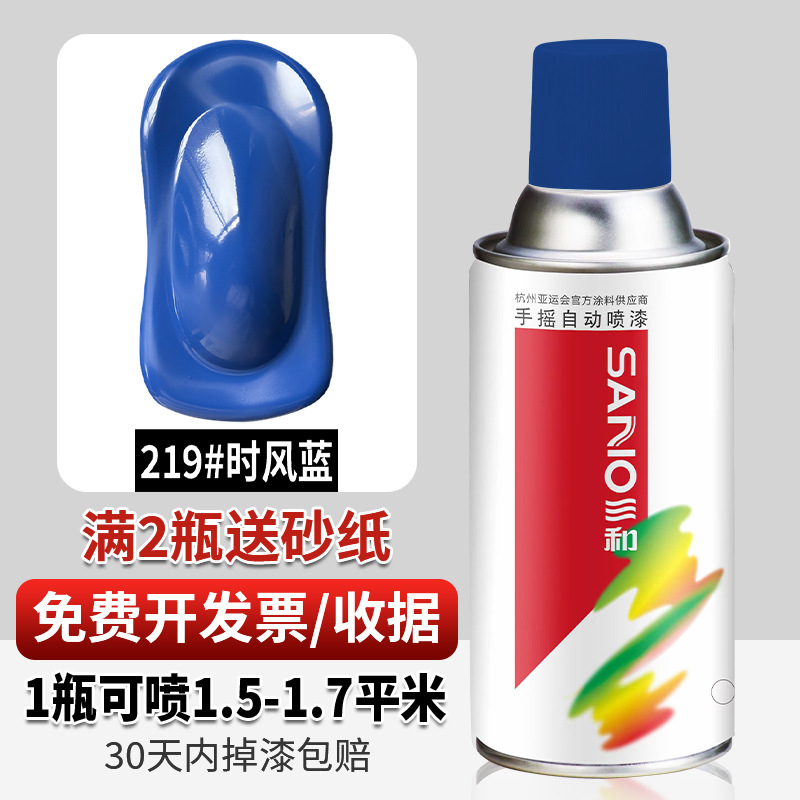 NO.219 # Shifeng Blue; 350ml/genuino Sanhe