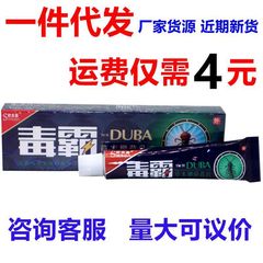 舒立嘉毒覇クリーム江西鴻海草本軟膏皮膚外用看護軟膏スポット大量卸売り