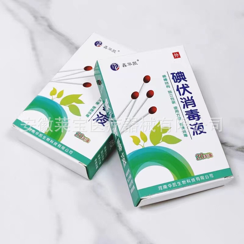 鑫華凱医療用アルコール消毒綿棒ヨウ素ボルト消毒綿棒綿棒二重綿棒20本/箱|undefined