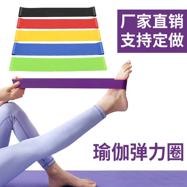 Yoga elastic band fitness supplies resistance band plastic leg squat hip pull band stretch tpe ring resistance ring