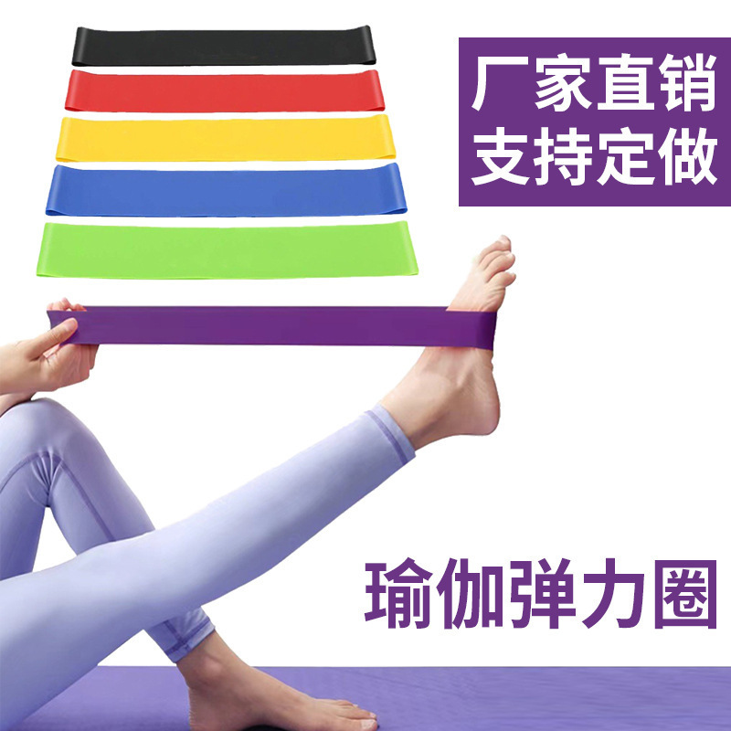 Yoga elastic band fitness supplies resistance band plastic leg squat hip pull band stretch tpe ring resistance ring