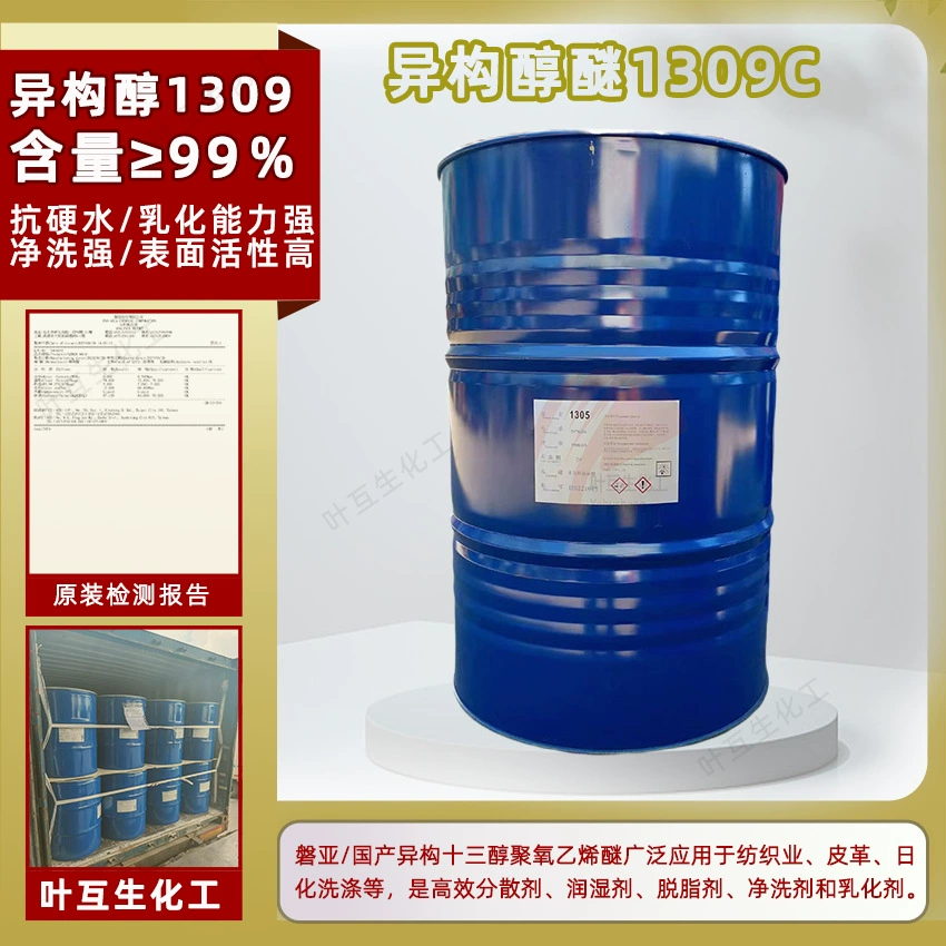 1309 Тайваньский спирт изомерный тридеканол эфир диизомерный спиртовой эмульгатор 1309 неионное ПАВ