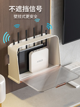 ?路由器收納盒wifi光貓電視機頂盒壁掛式置物架子電線插座整理神