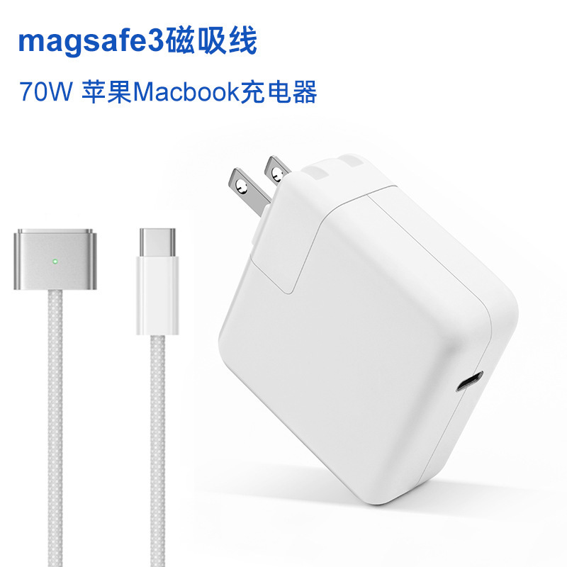 Suitable for Apple Laptop Power Adapter 70W Us Standard Pd Fast Charging Magsafe3 Magnetic Charger Suitable for Apple Laptop Power Adapter 70W Us Standard Pd Fast Charging Magsafe3 Magnetic Charger