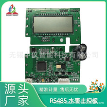 RS485ˮ��ͨӍ����Ӌ����֧�ֶ�N���^ͨӍ��ʽ ����ˮ��ͨӍģ�K