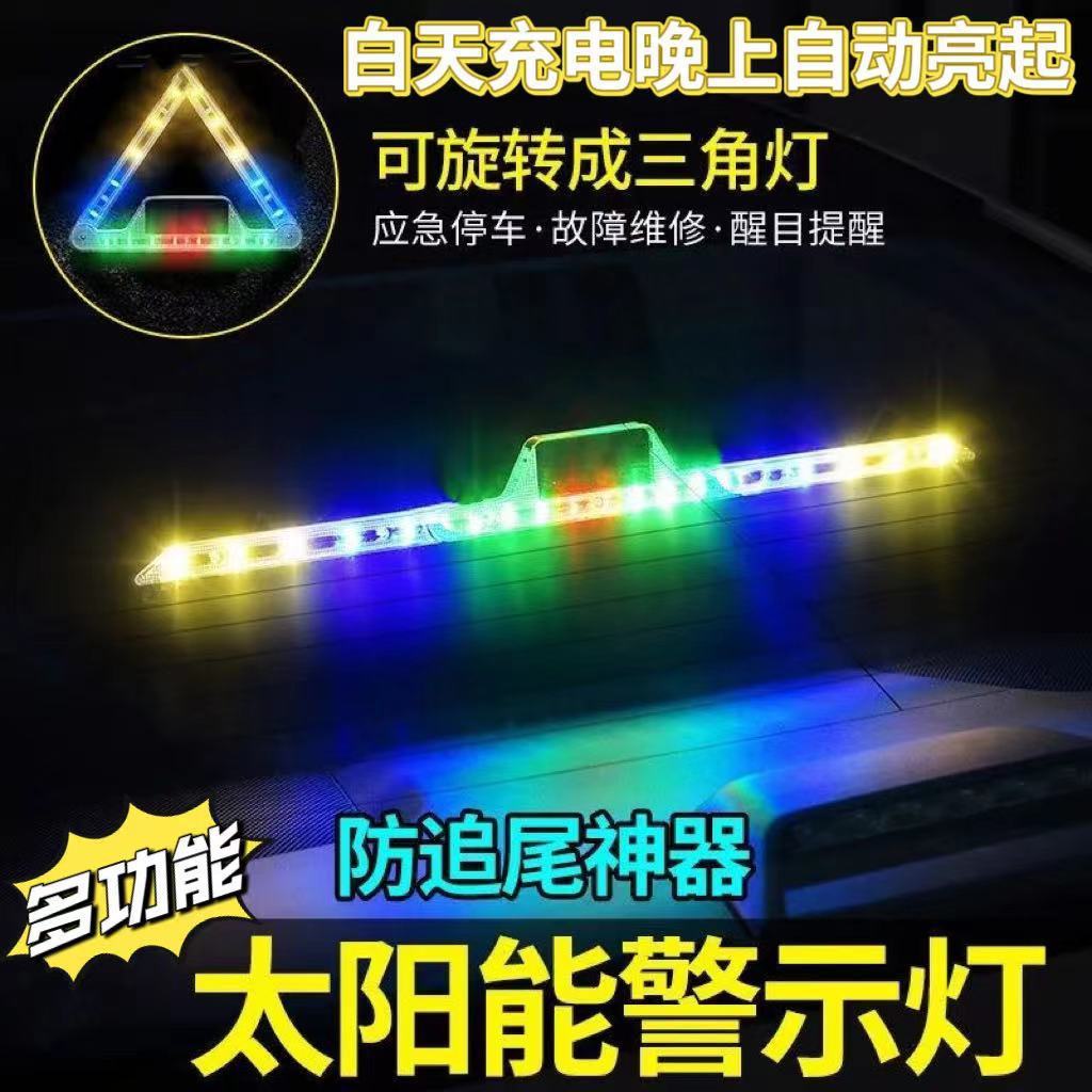 Truck solar flash light motorcycle anti-rear-end display wide warning light car rear taillight led wiring-free